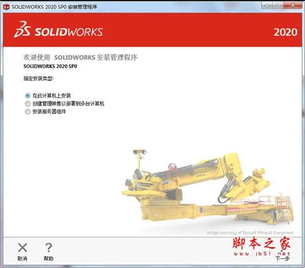 solidworks的注册表怎么删除